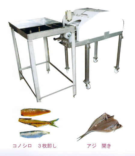 いわし・あじ・さんま処理機『TOYO-811k』