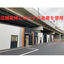 【建築施工事例】高架下にイナバ倉庫を活用した小規模店舗+複合施設