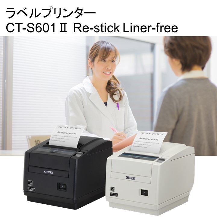 CT-S601II Re-stick Liner-free シチズン・システムズ | イプロス