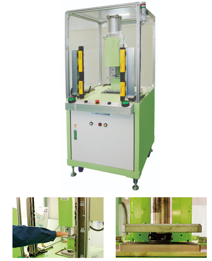 プレス挟まれ安全体感装置 [ACSEL2010]