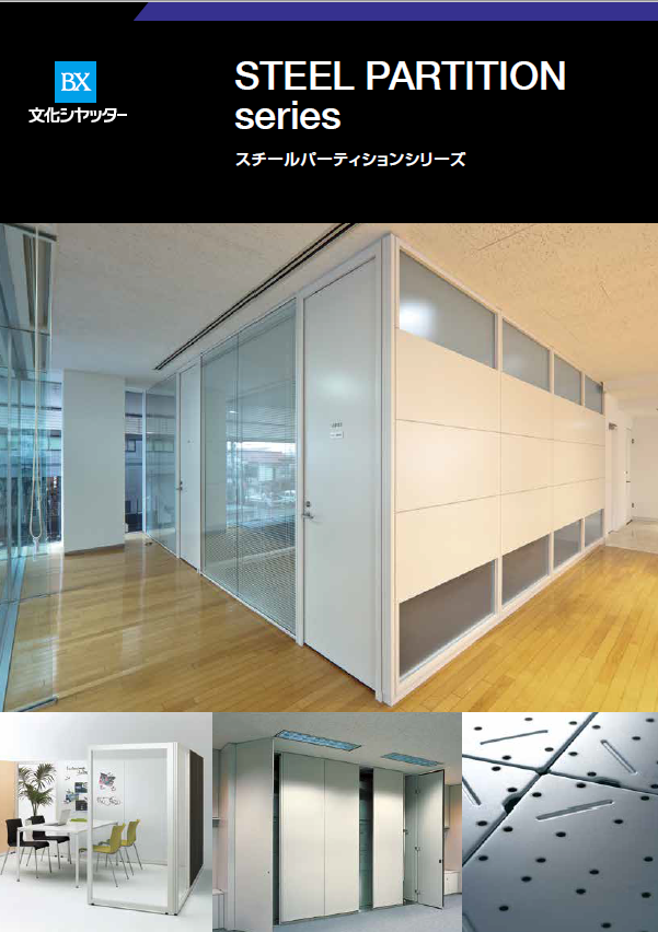 スチールシャッター、ガラス戸 10000円期間限定