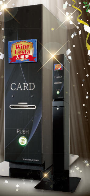 カード発券機『K223』