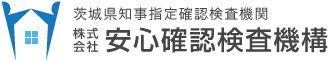 建築確認検査サービス