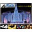 LED Illumination Light-Up Production Lighting Special Feature from October 2021