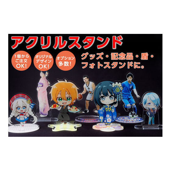 アクリルスタンド.jpg