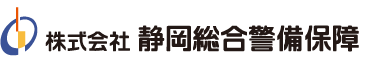 施設常駐警備サービス