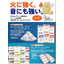Fire-resistant and soundproof residential rock wool insulation material.