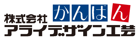 【社用車・宣伝用・広告に】カーラッピング・カッティング