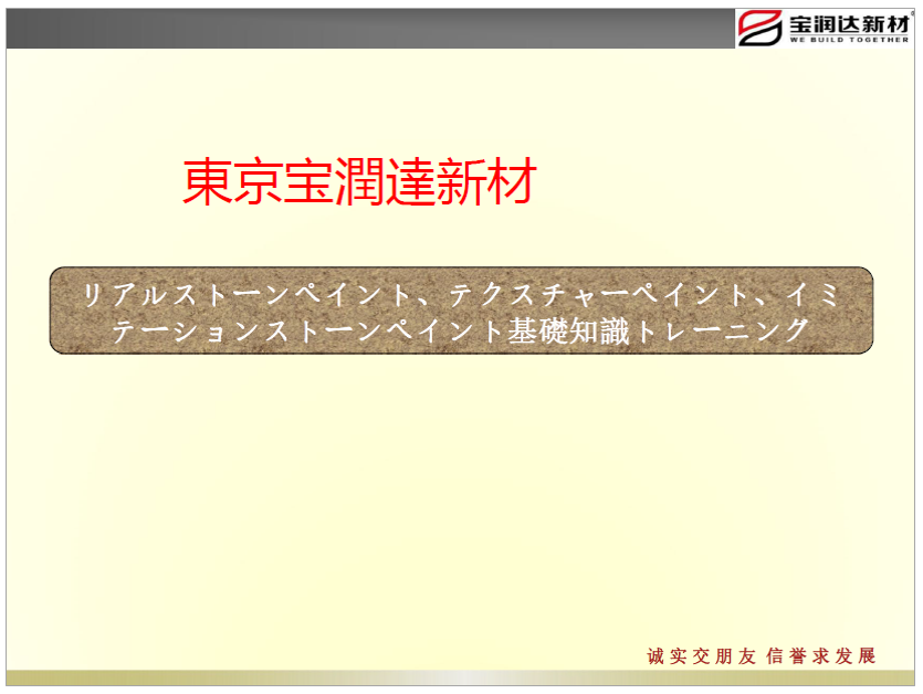 【資料】塗装の知識