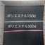 繊維の基礎知識「糸の太さ」の調べ方