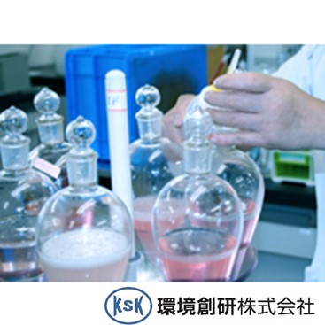 水質分析サービス