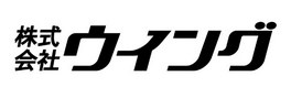 株式会社ウイング　会社案内