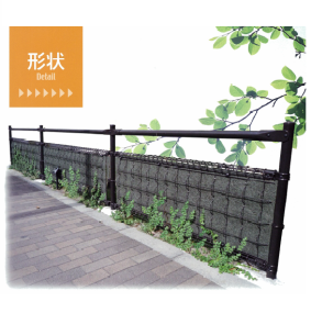 景観・環境対応柵『緑化型ビームフェンス』