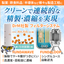 DrM社製ろ過装置『FUNDAWAVE/FUNDALOOP』