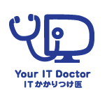 パソコンシステムトラブルサポートサービス『ITかかりつけ医』