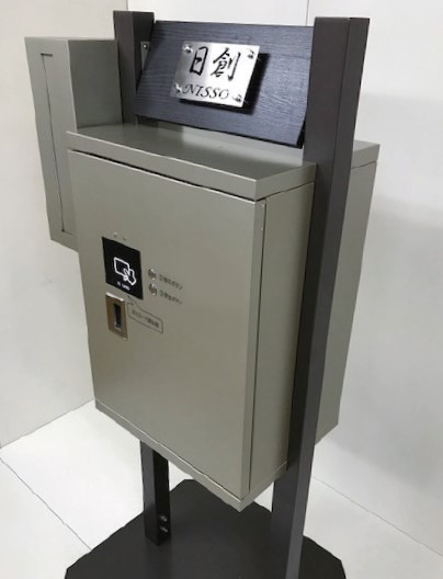 【エクステリア】ICカード式宅配ボックス