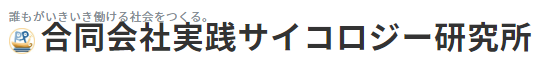 法人向け　メンタルヘルス相談窓口
