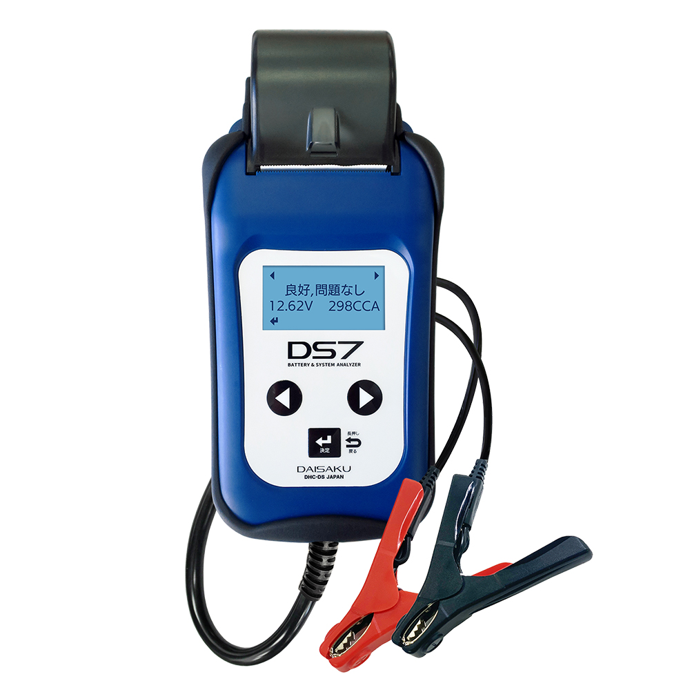 バッテリーテスター＆システムアナライザーDS7｜自動車～産業機械