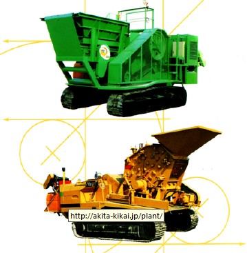 自走式破砕機『ジョーズシリーズ』