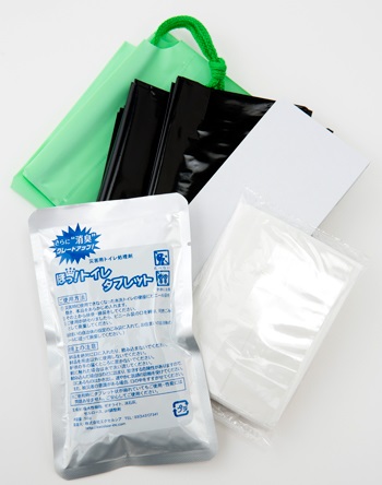 災害用携帯トイレ 「ほっ！トイレ」