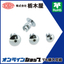 Fastener "Hex Socket Fastener TL-242/243/244"