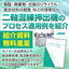 【資料】二軸混練押出機TEXによるリサイクルプロセス事例集