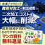 金属とセラミックの成形技術『PIM』とは？マンガで解説