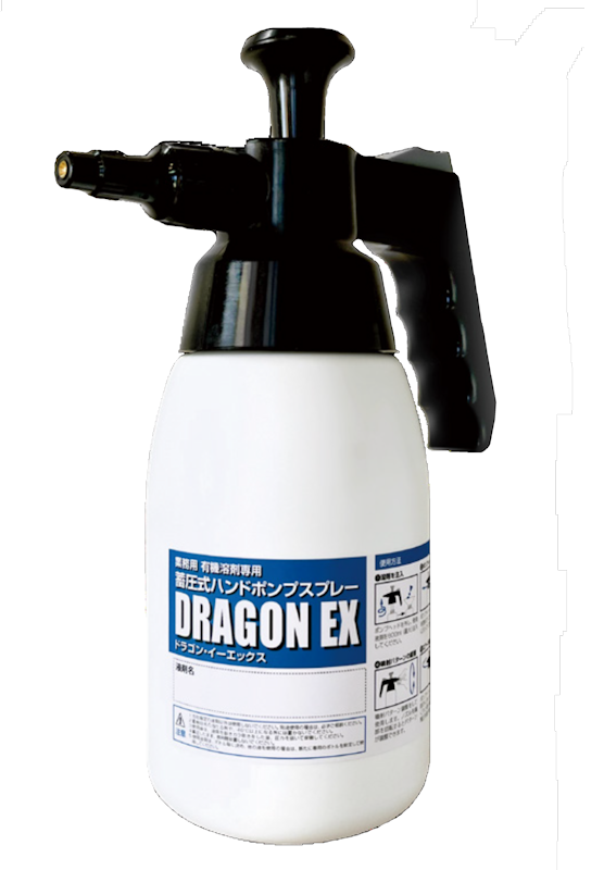 蓄圧式ハンドポンプスプレー 『ドラゴン・イーエックス』