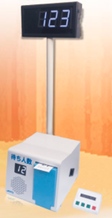 順番表示システム『順番くんL』