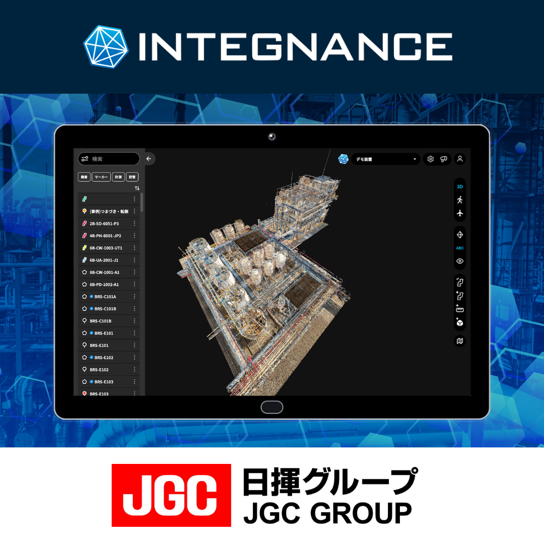 『INTEGNANCE VR』最短3日で仮想空間上に表現！