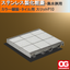 Stainless steel "cosmetic cover" for on-site drainage basins, suitable for colored paving and tiles.