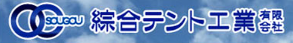 装飾テント
