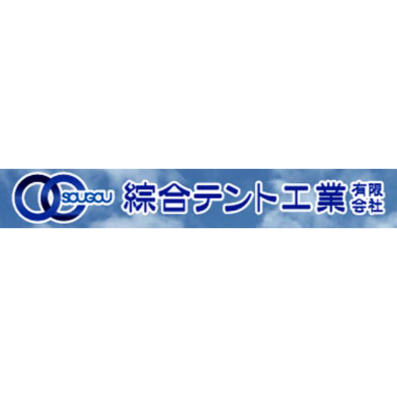 テント.png