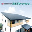 Integrated solar roof system [Kaname Solar Roof]