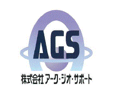 株式会社アーク・ジオ・サポート　事業紹介　