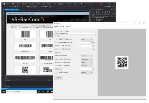 高精度バーコード生成コンポーネント『VB-BarCode 5』