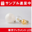 今更聞けない「フィラメントLED電球とは？」かんたん解説！