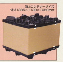 大型通箱『ビックパック』