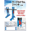 Cable drum jack [for 3t]