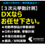 【様々な分野で新しい3次元計測を】モーションキャプチャシステム