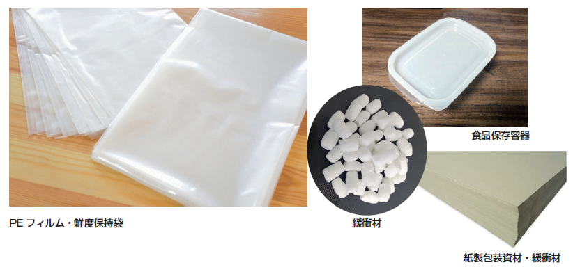鮮度保持包装資材