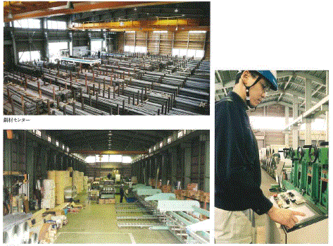 山崎金属株式会社　事業紹介