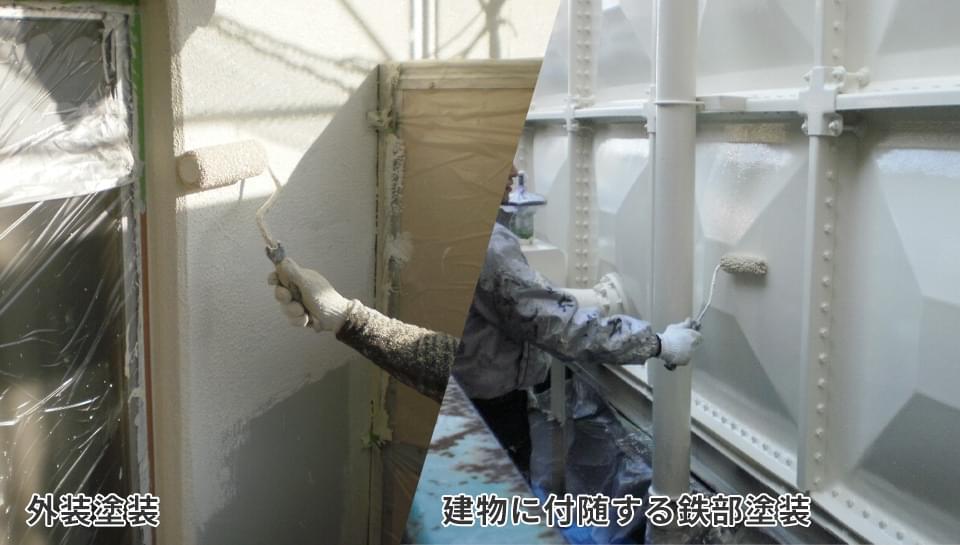 塗装工事