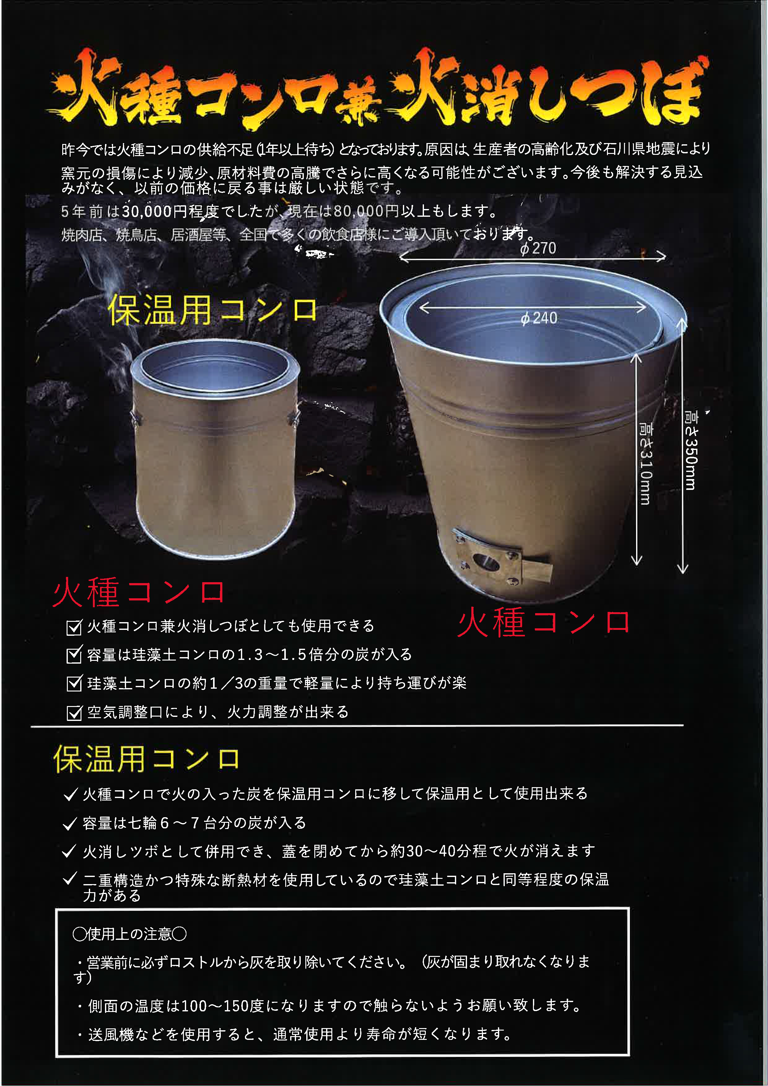 業務用 火種コンロ 空気調整可能 ロストル付き 蓋付き 業務用 イワモト