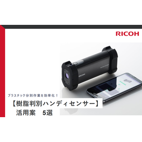 [Use Case] Identification of waste ...