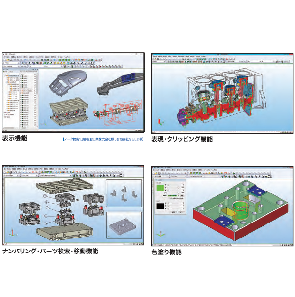 3次元データハンドリングツール『3DTascalX』
