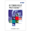 Nihon Thermoener Co., Ltd. Boiler Comprehensive Catalog