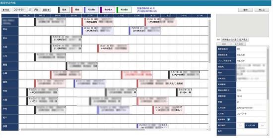 配車管理システム