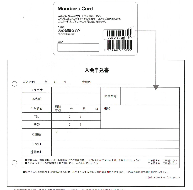 『再剥離バーコードラベルつきカード』