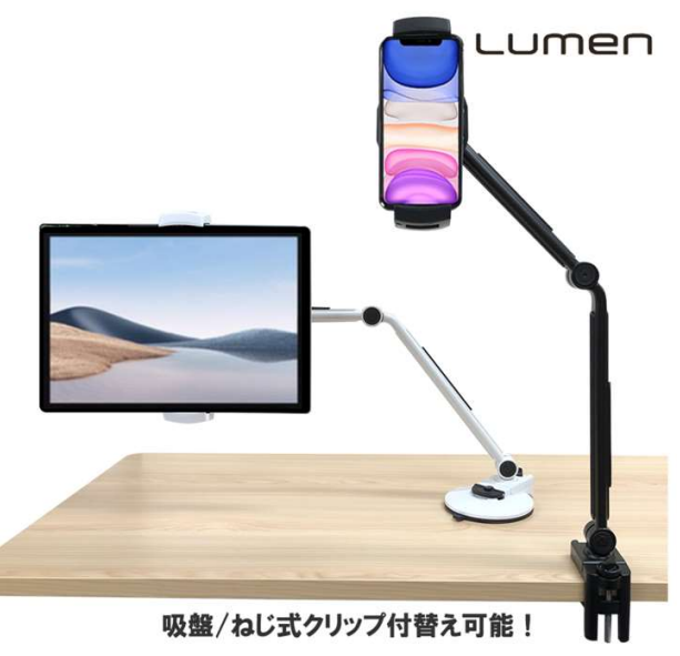 タブレットアームスタンド『S2C』